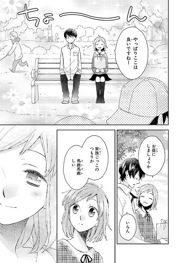ページ 27 — 第0話