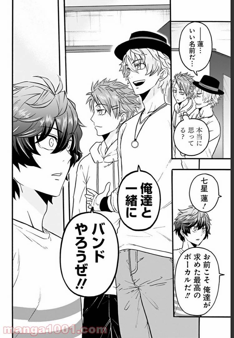 ページ 25 — 第1話