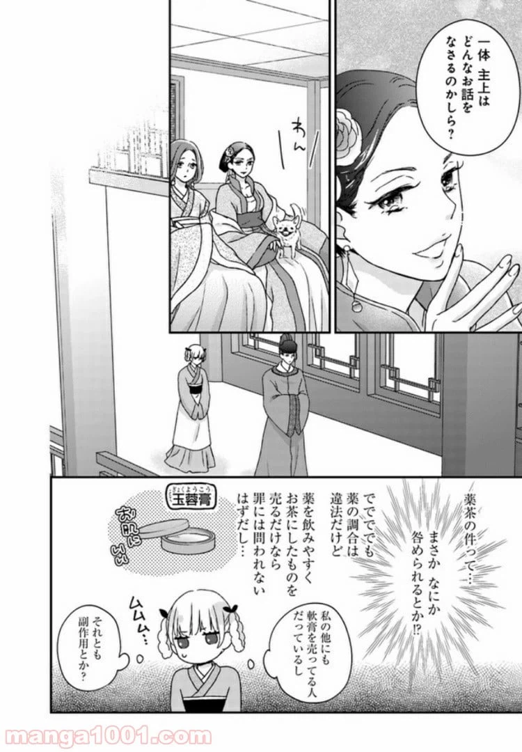 ページ 27 — 第1話