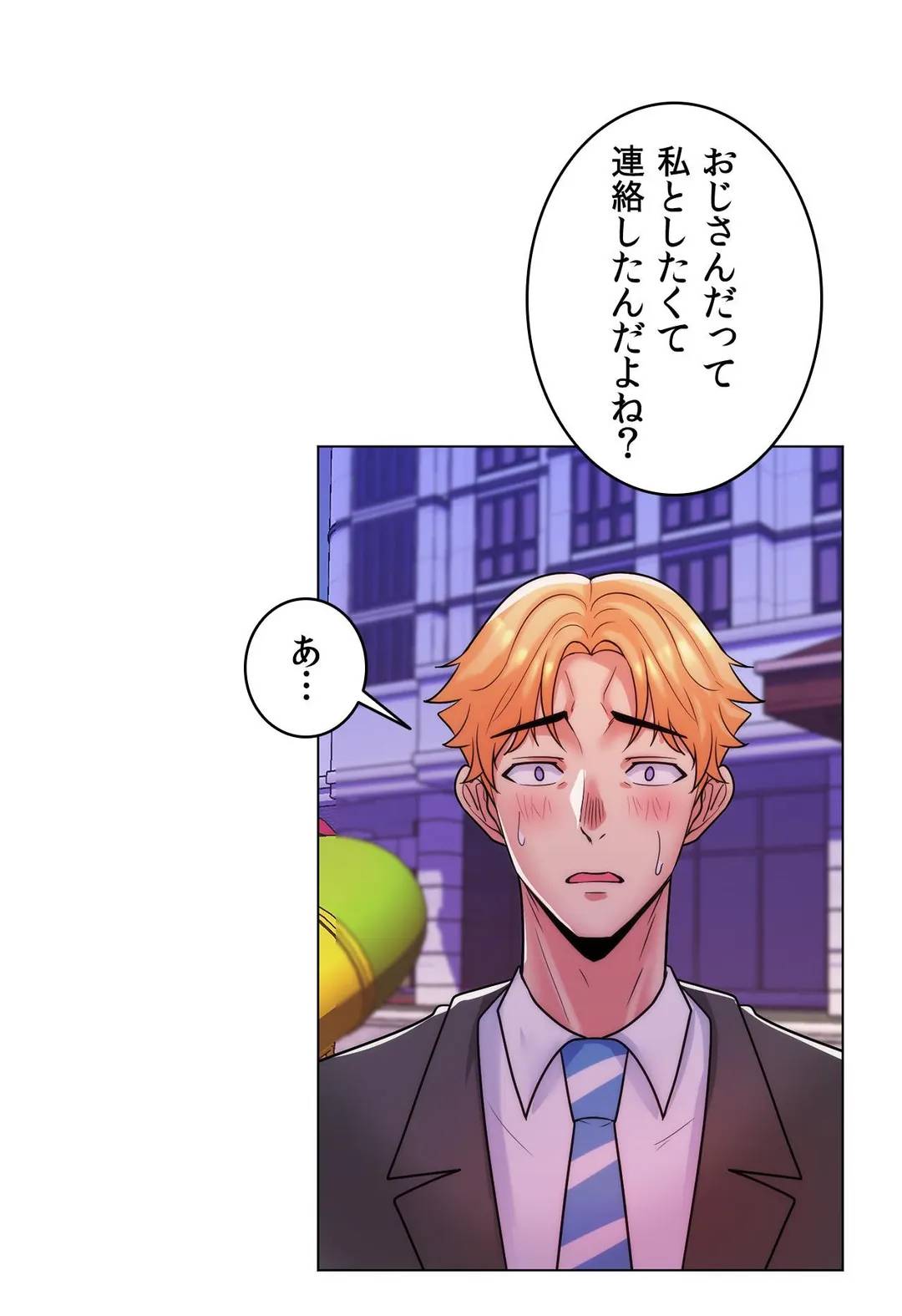 ページ 32 — 第41話
