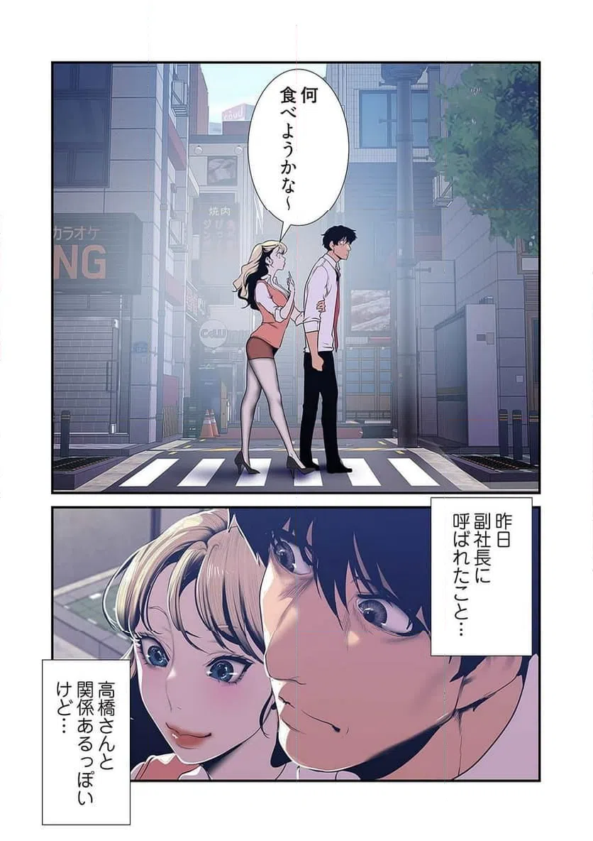 ページ 31 — 第36話