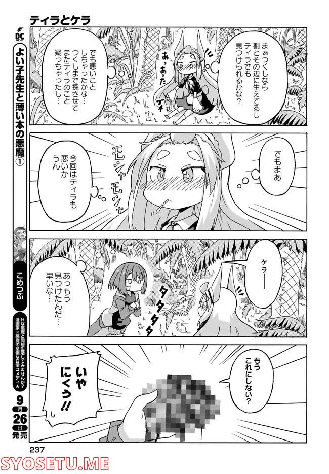 ページ 11 — 第5話