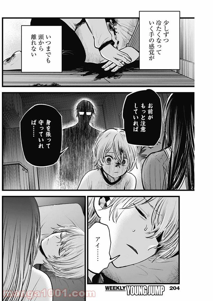 ページ 10 — 第51話