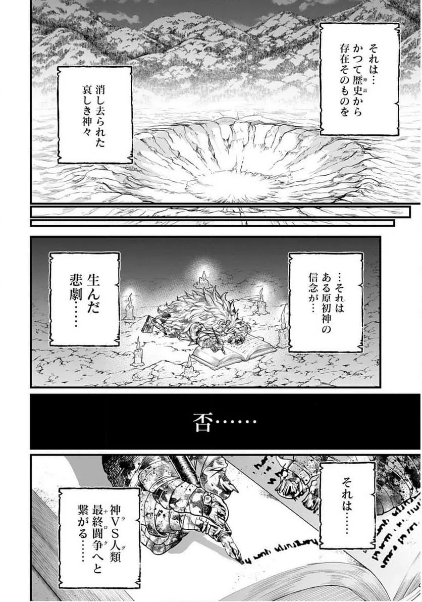 ページ 22 — 第110話