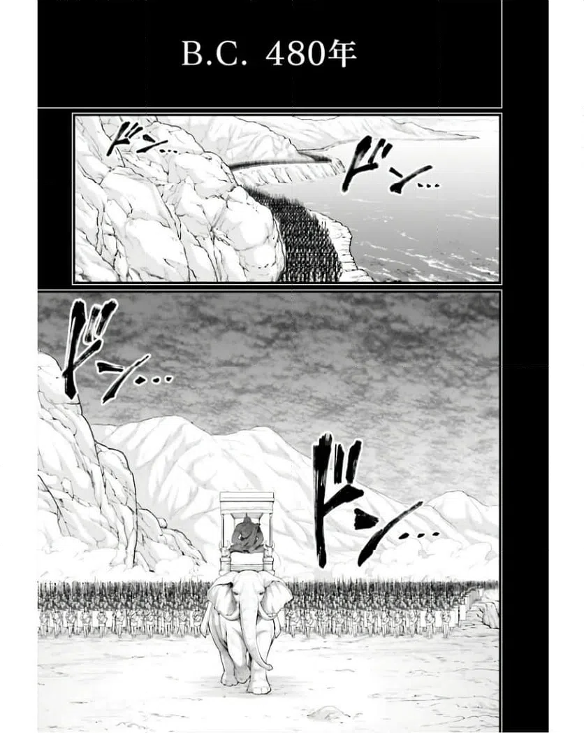 ページ 4 — 第79話