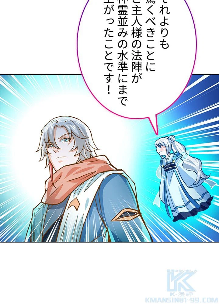 ページ 20 — 第202話