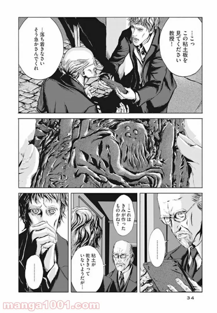 ページ 24 — 第1話