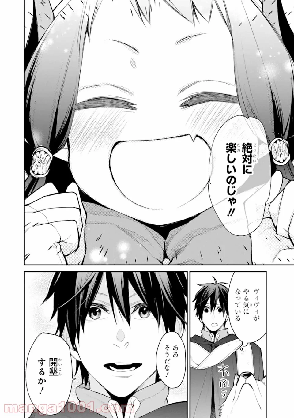 ページ 12 — 第16話