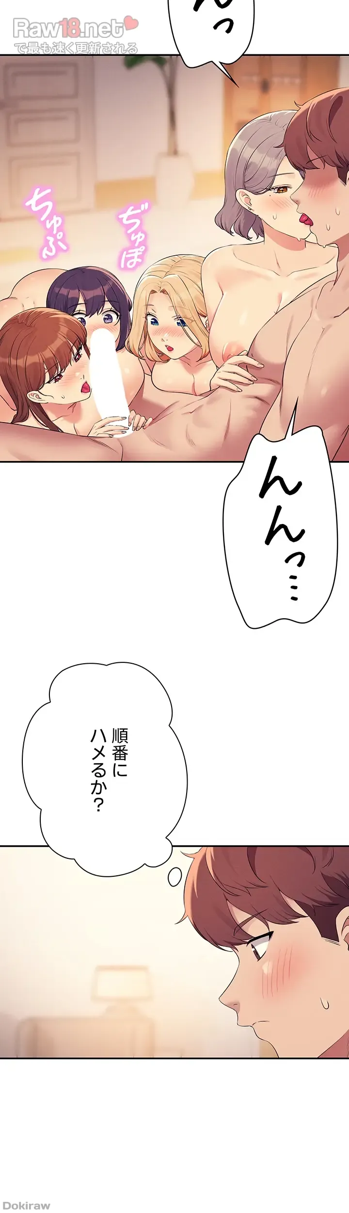 ページ 15 — 第149話