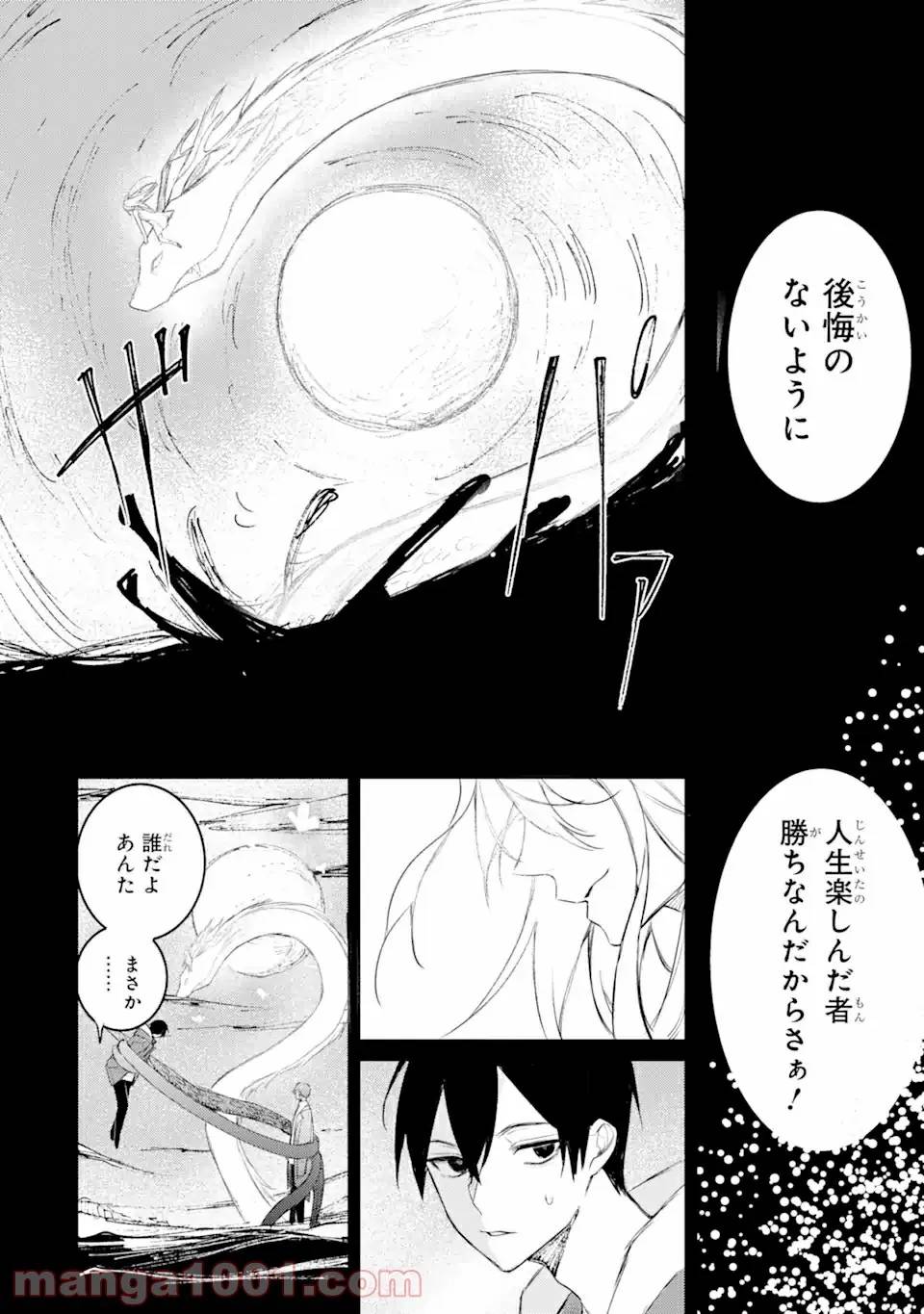 ページ 17 — 第12.1話
