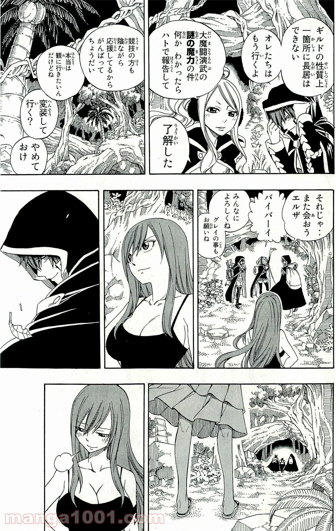 ページ 17 — 第264話