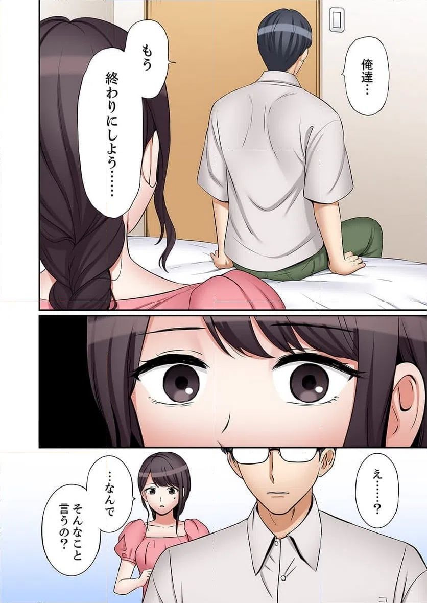 ページ 17 — 第37話