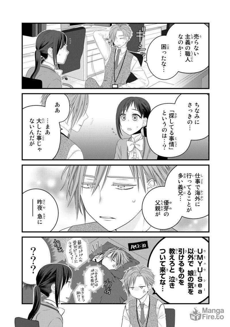 ページ 5 — 第92話
