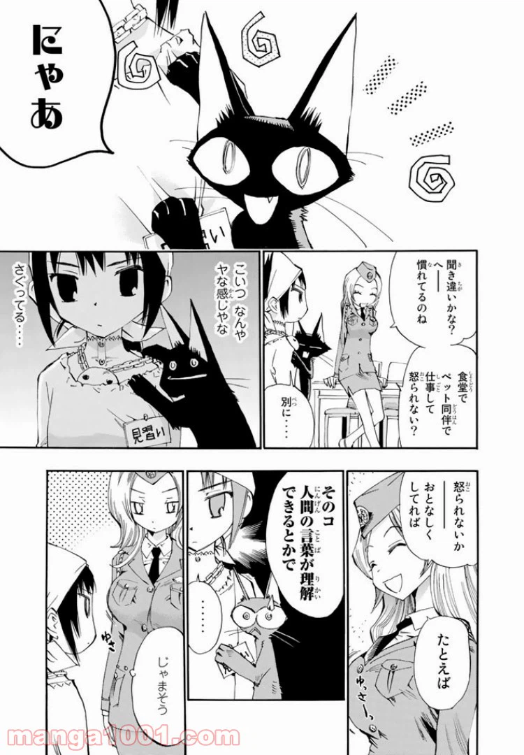 ページ 13 — 第8話