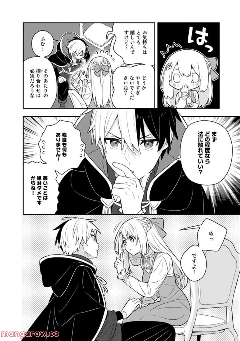 ページ 12 — 第55話