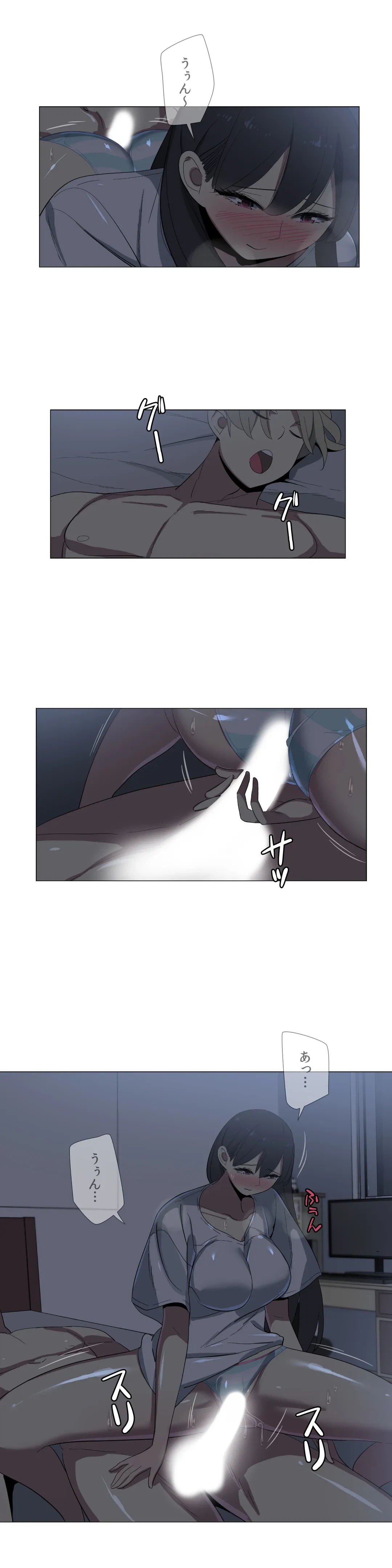 ページ 9 — 第10話