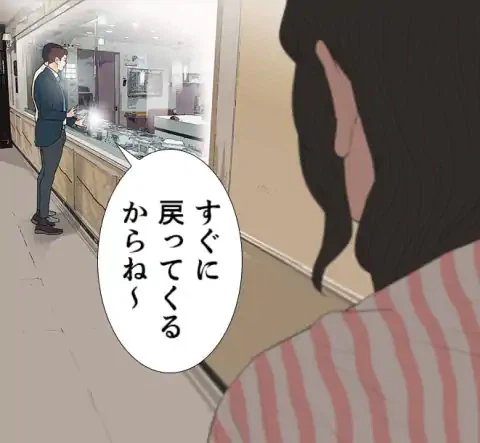 ページ 21 — 第43話