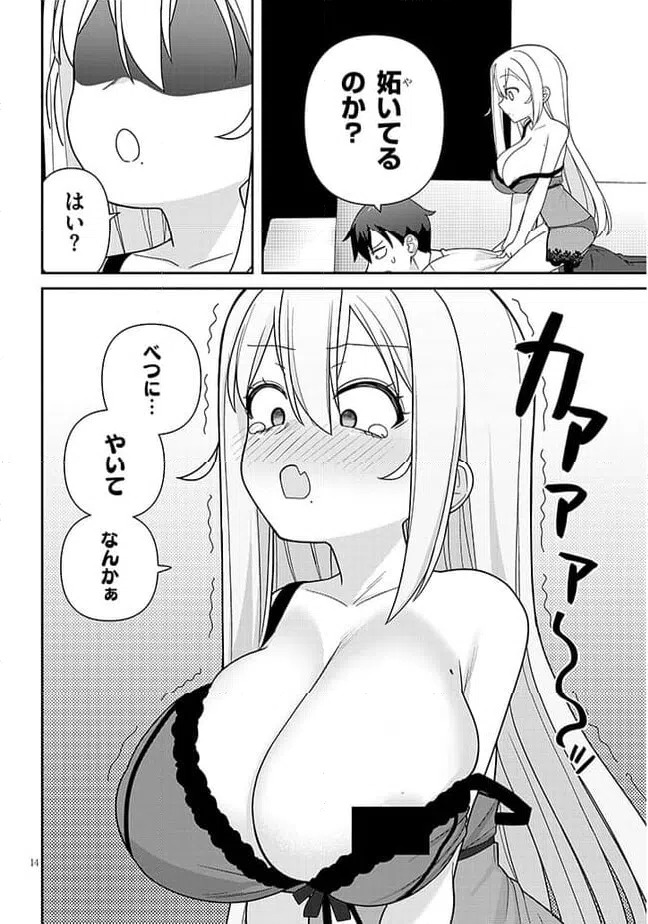 ページ 14 — 第5話