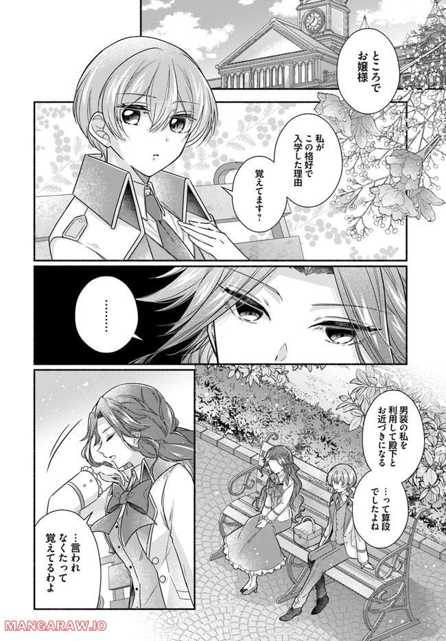 ページ 6 — 第8.1話