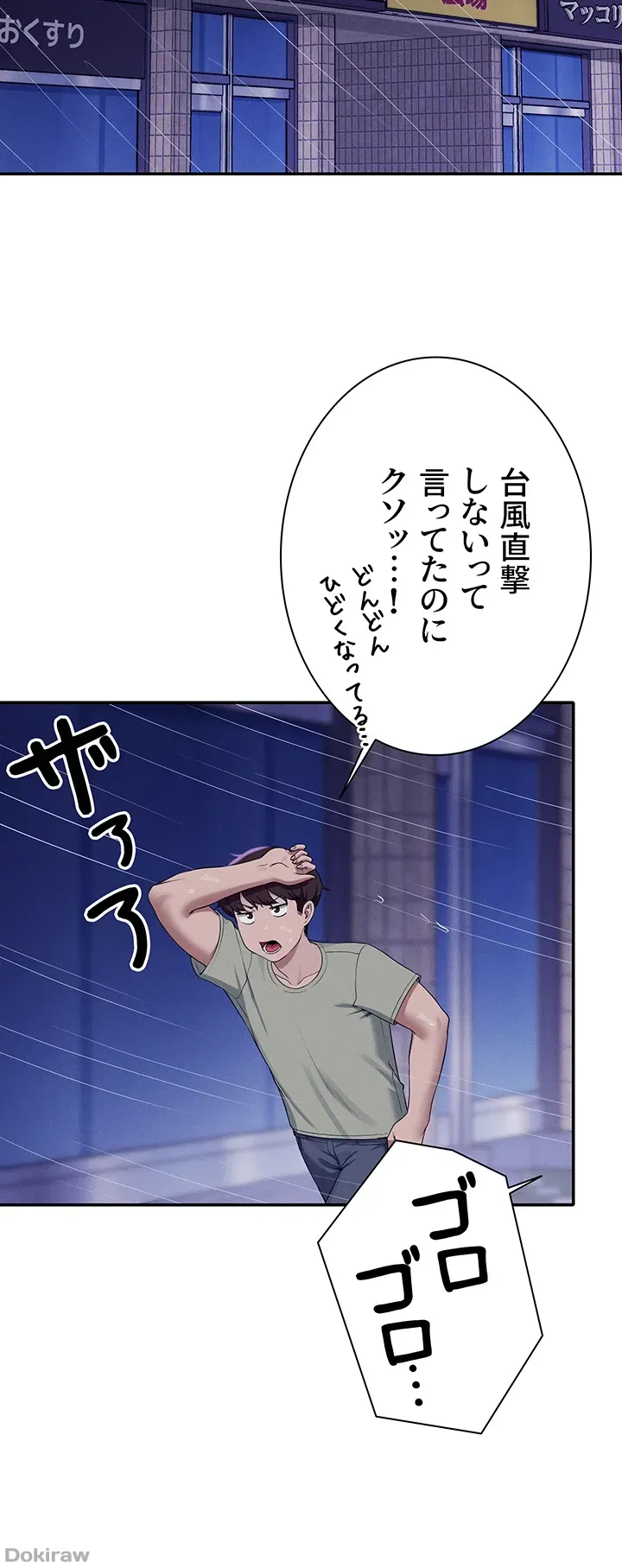 ページ 20 — 第115話