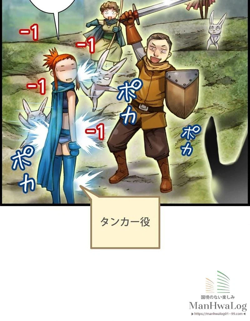ページ 13 — 第47話