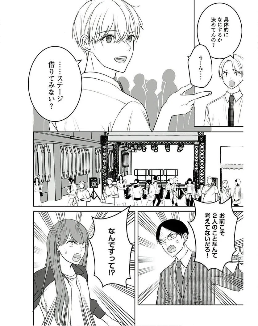 ページ 16 — 第12話
