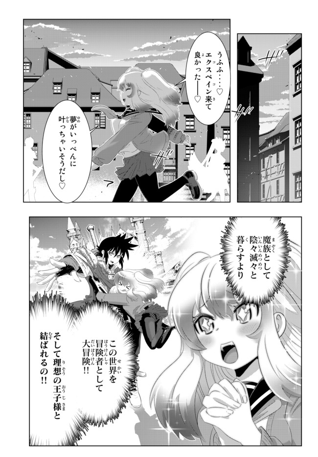 ページ 11 — 第38話