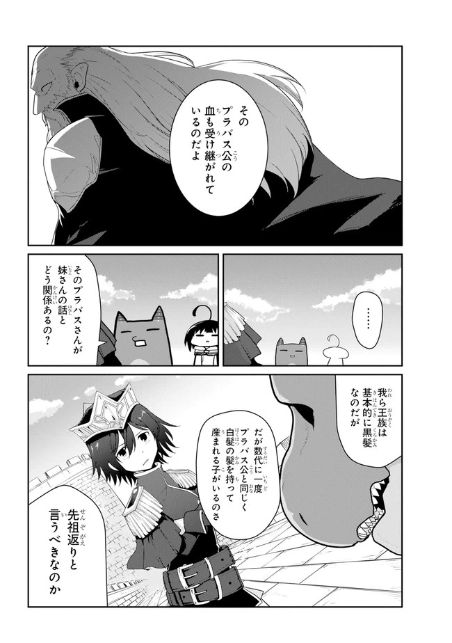 ページ 8 — 第18.2話