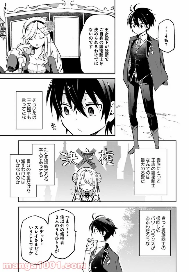 ページ 5 — 第16話