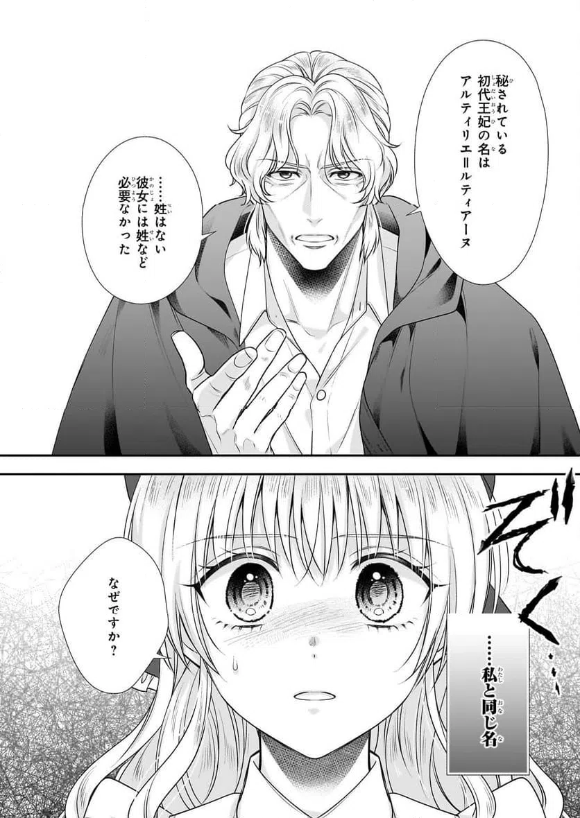 ページ 4 — 第38話