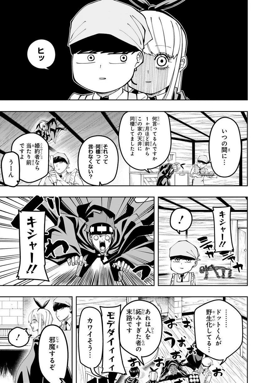 ページ 13 — 第162話