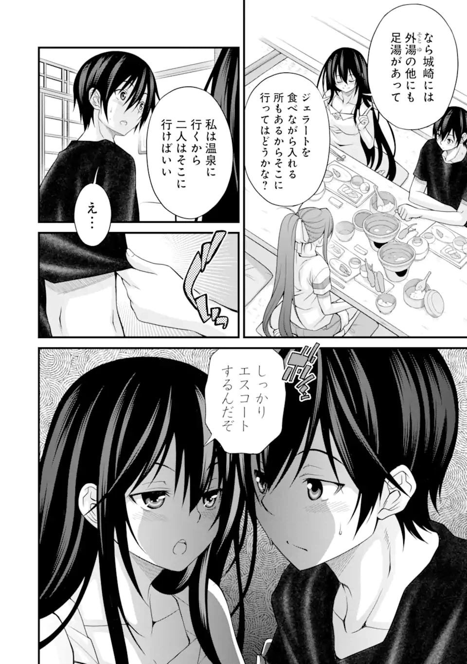 ページ 4 — 第15話