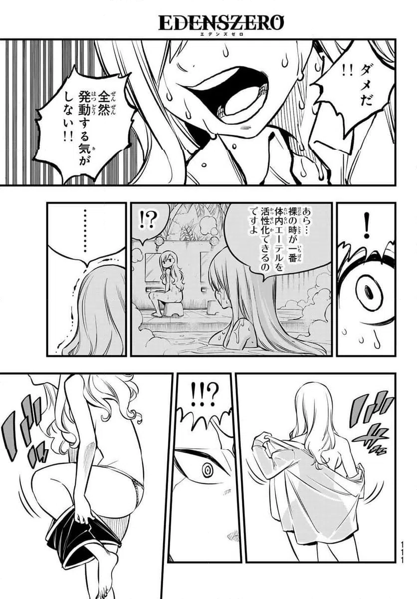 ページ 9 — 第262話
