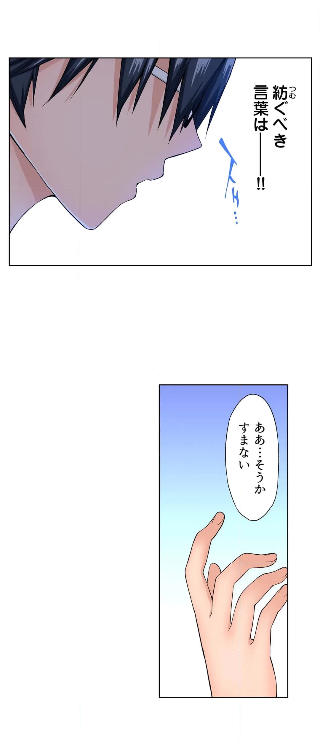 ページ 17 — 第12話