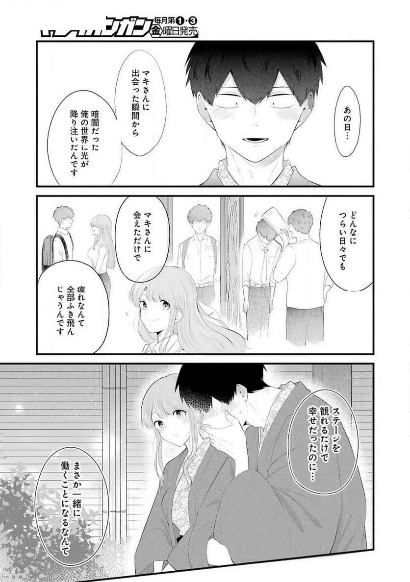 ページ 7 — 第43話