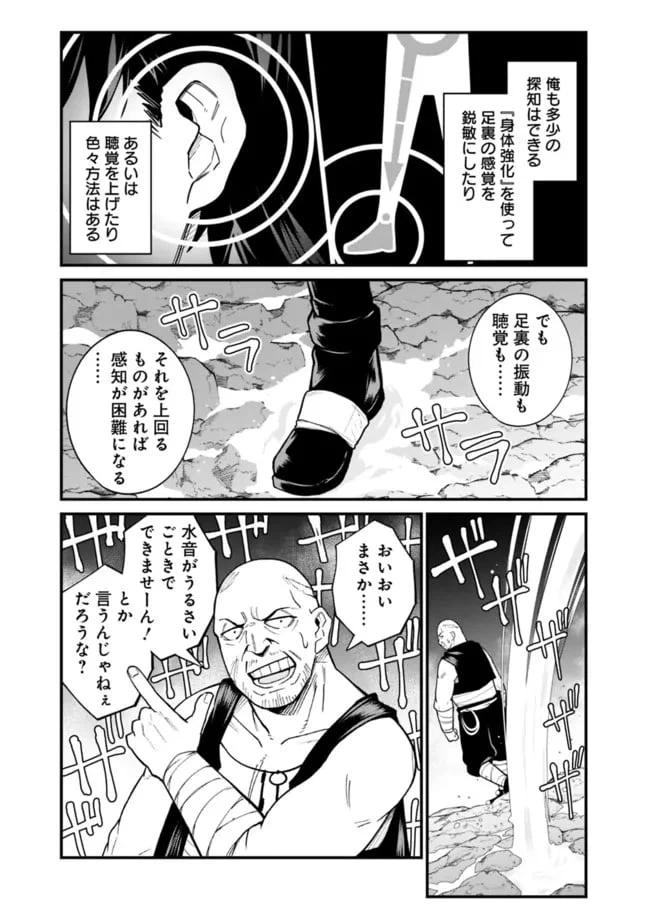 ページ 5 — 第14話