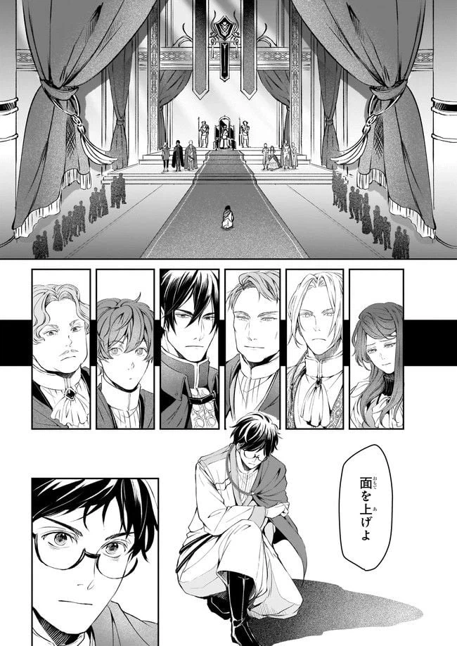 ページ 3 — 第20話