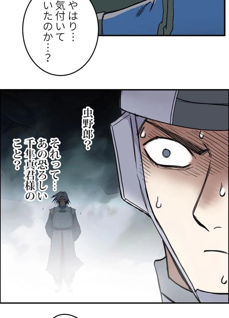 ページ 5 — 第206話