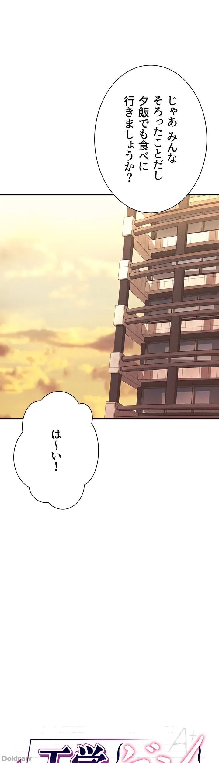 ページ 11 — 第109話
