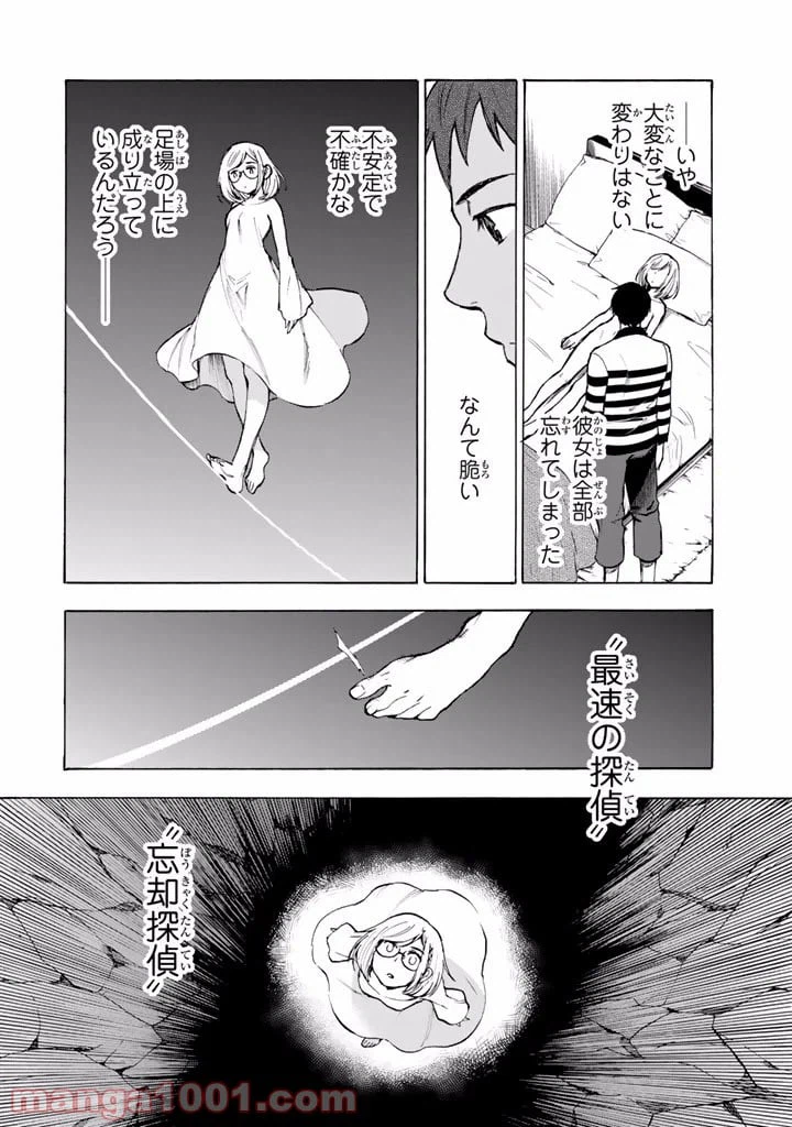 ページ 22 — 第5話