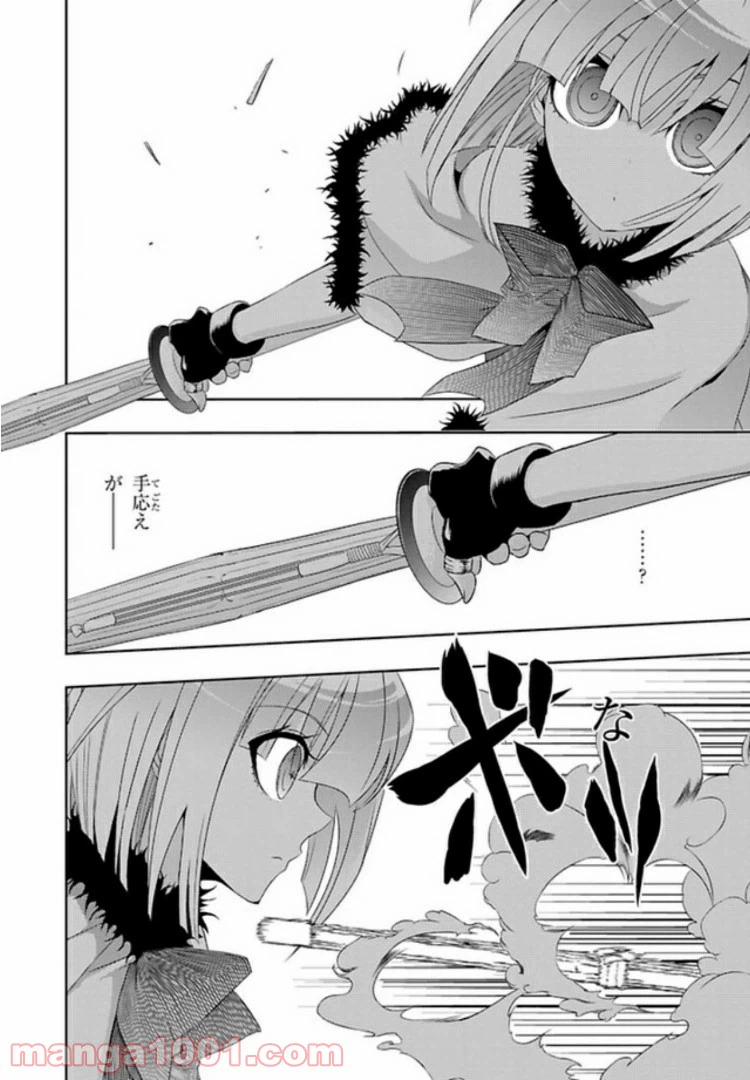 ページ 6 — 第40話