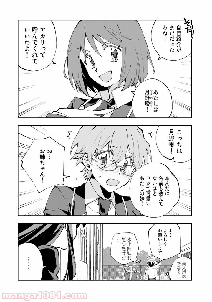 ページ 5 — 第18話