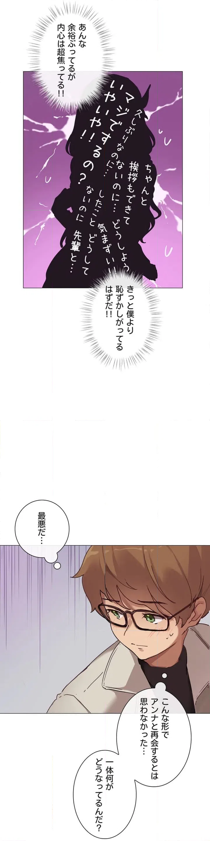 ページ 21 — 第1話
