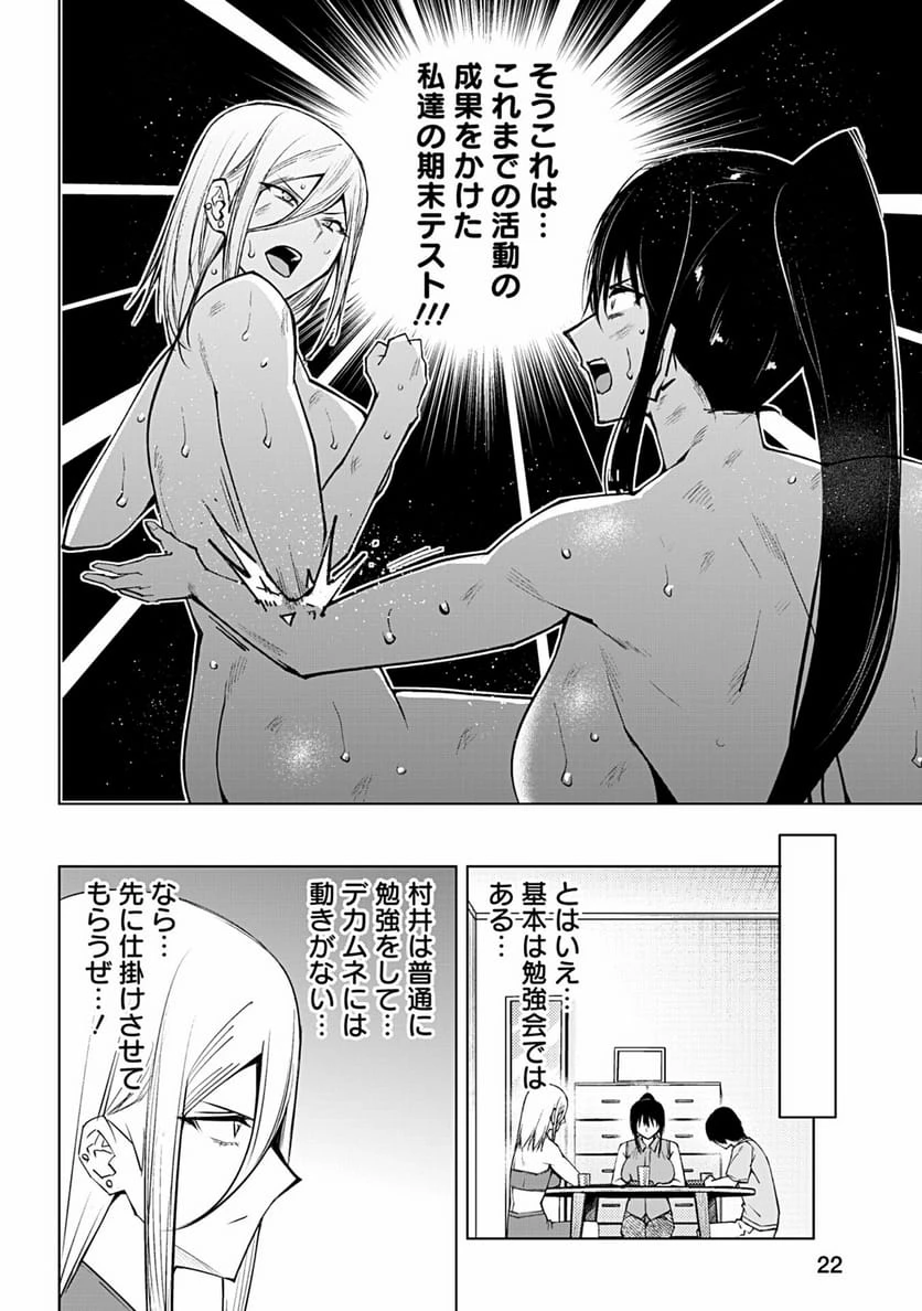ページ 6 — 第60話