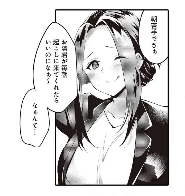 ページ 20 — 第1話