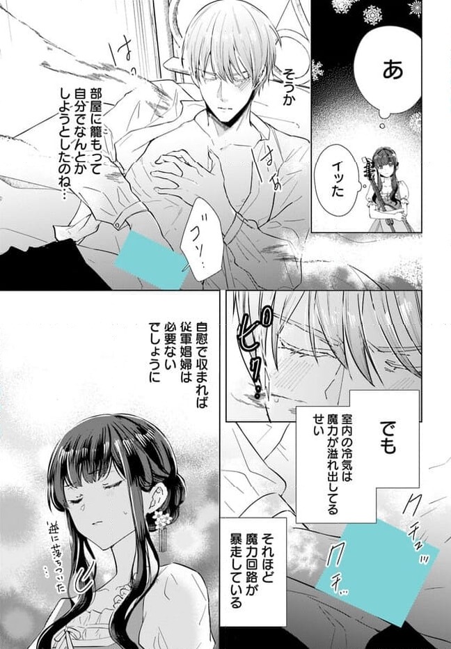 ページ 10 — 第1.2話