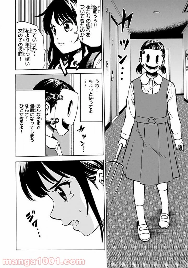 ページ 14 — 第56話