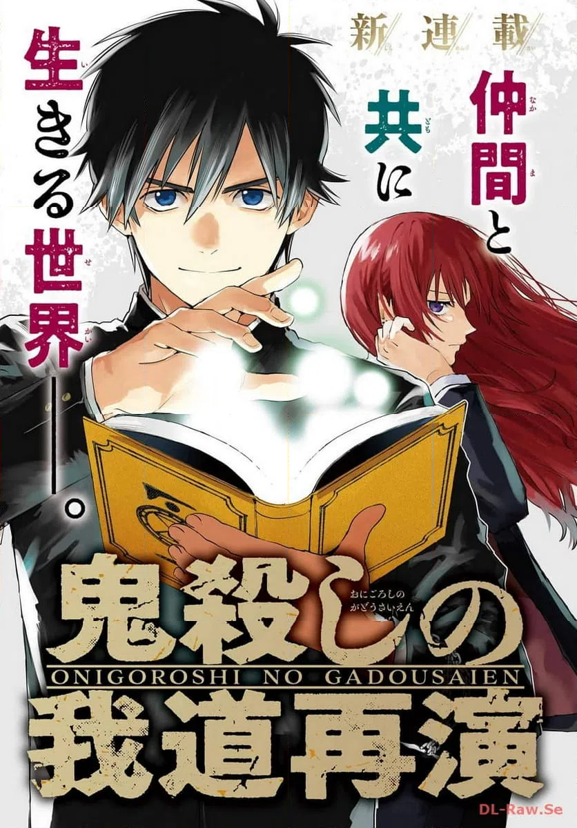 ページ 5 — 第1話