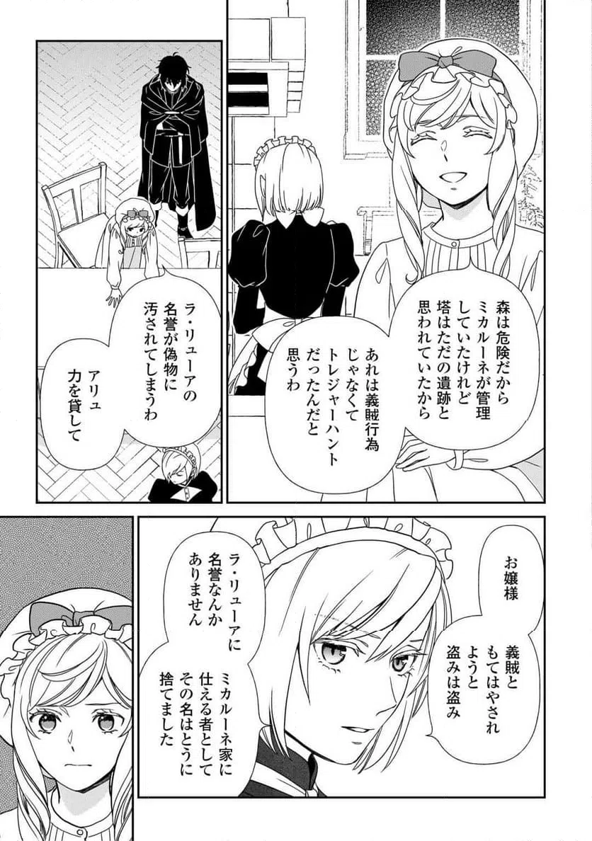 ページ 11 — 第85話