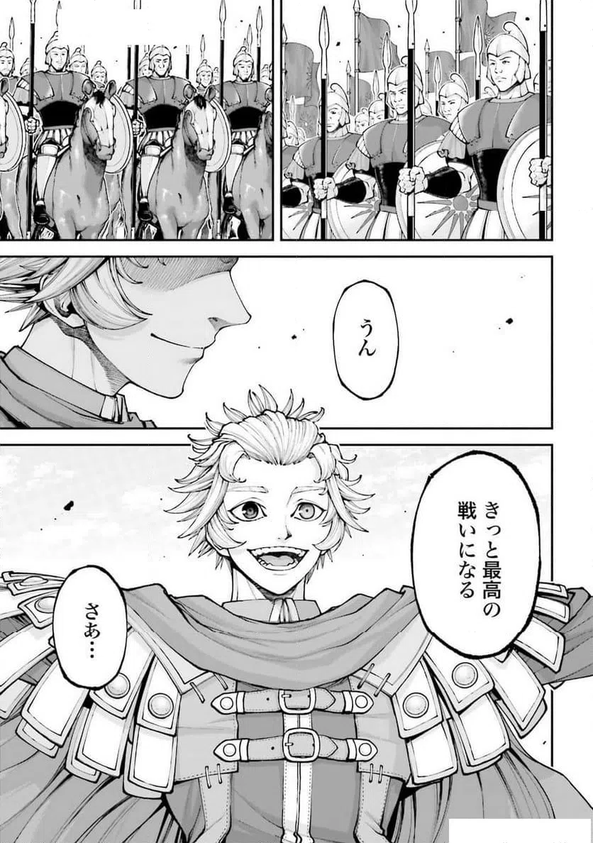 ページ 7 — 第34話